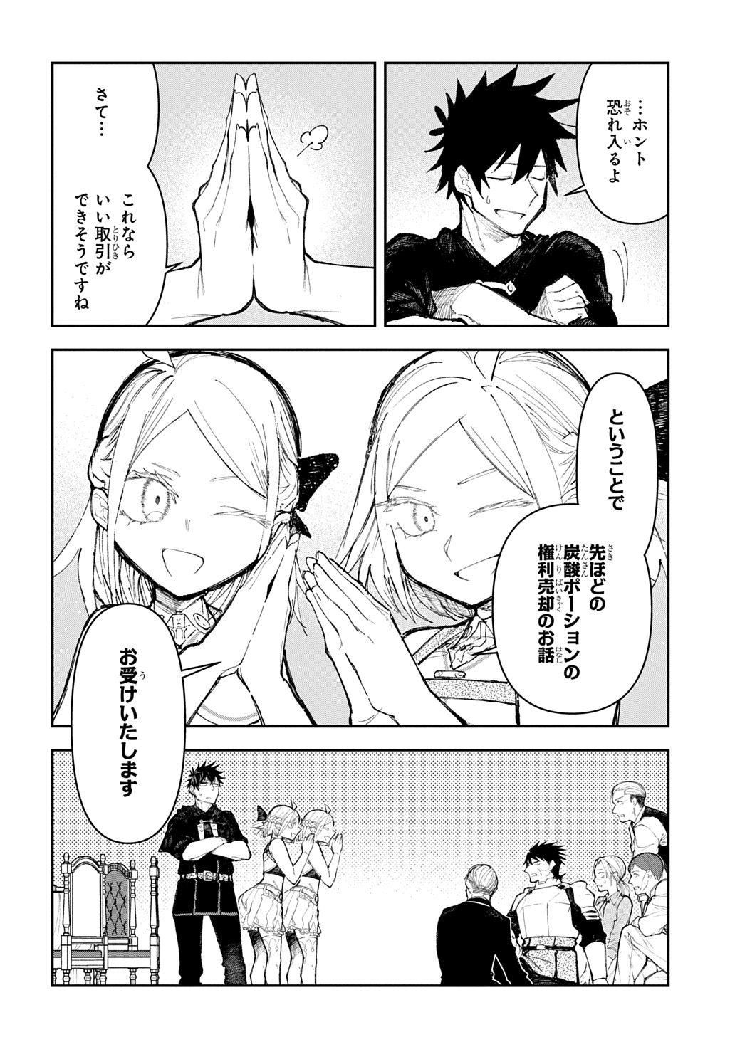 Juunenme, Kikan wo Akirameta Tenisha wa Imasara Shujinkou ni naru  Chap 14 - Next Chap 15