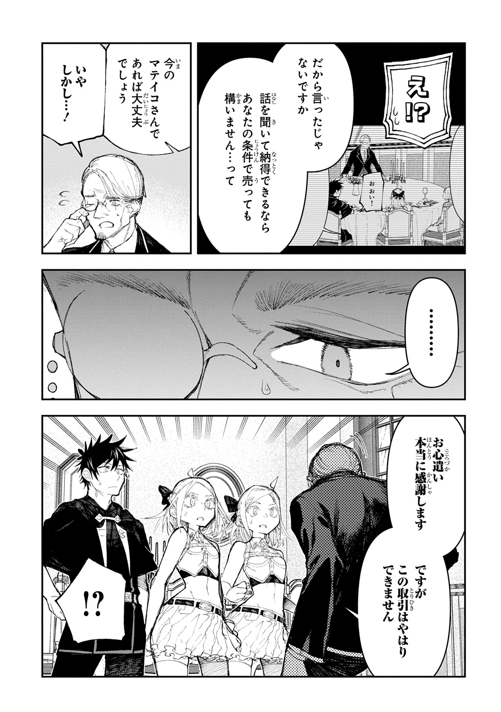 Juunenme, Kikan wo Akirameta Tenisha wa Imasara Shujinkou ni naru  Chap 14 - Next Chap 15