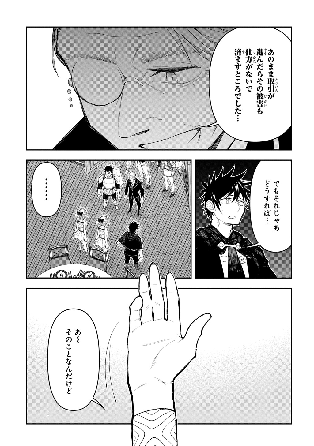 Juunenme, Kikan wo Akirameta Tenisha wa Imasara Shujinkou ni naru  Chap 14 - Next Chap 15