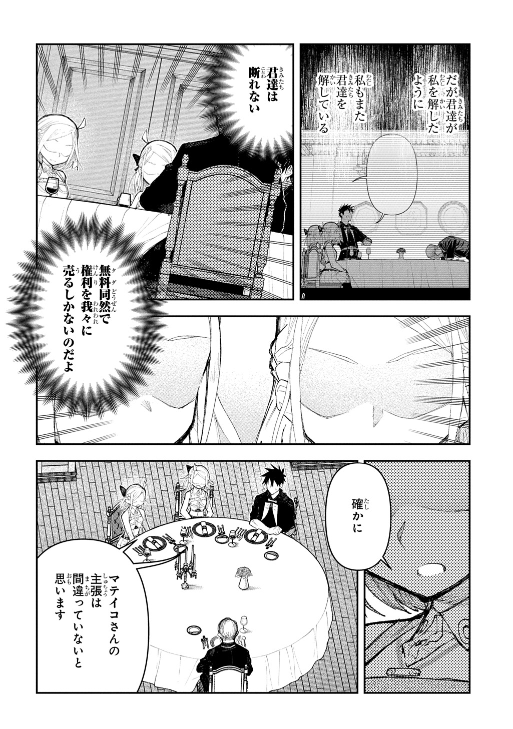 Juunenme, Kikan wo Akirameta Tenisha wa Imasara Shujinkou ni naru  Chap 14 - Next Chap 15