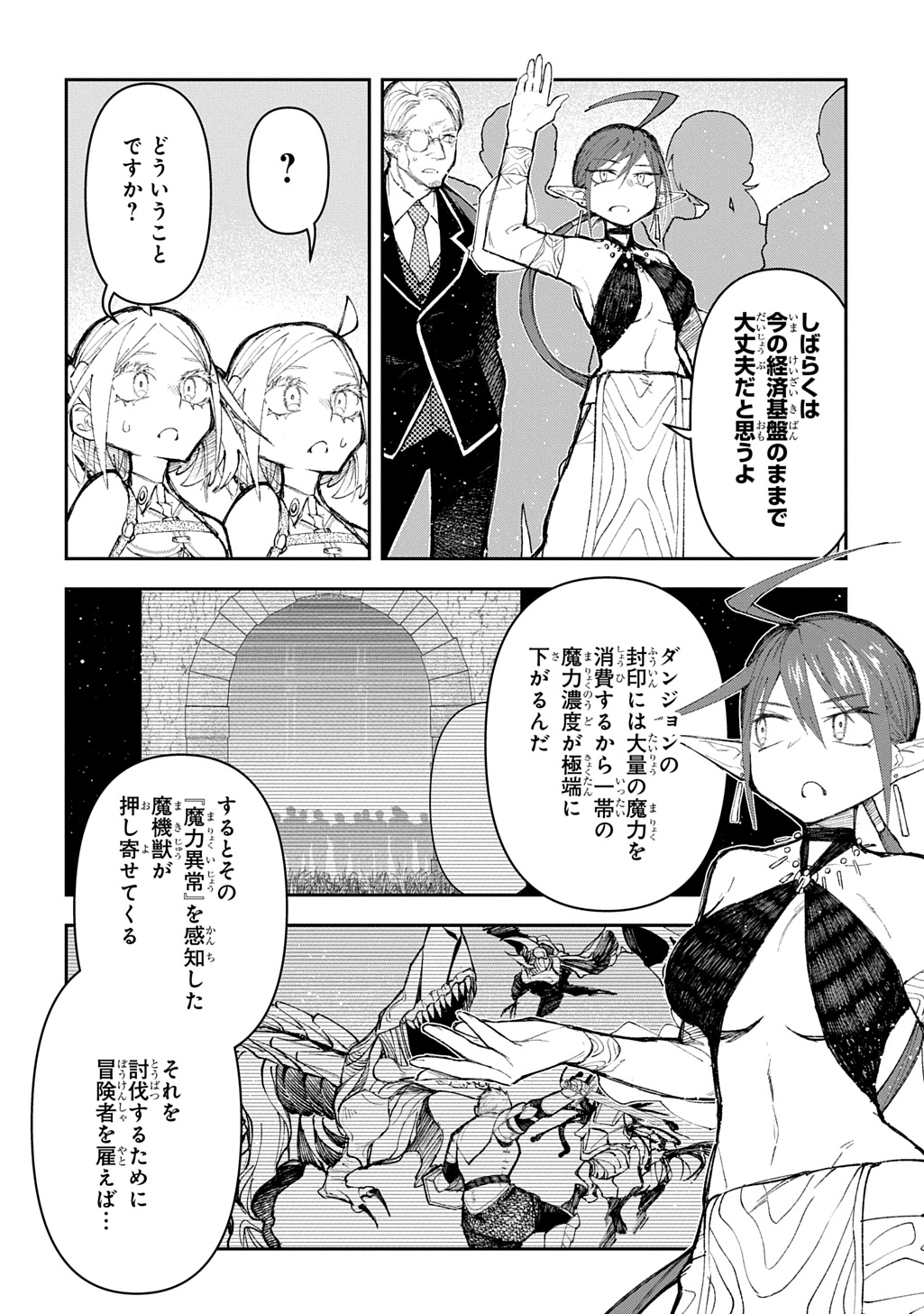 Juunenme, Kikan wo Akirameta Tenisha wa Imasara Shujinkou ni naru  Chap 14 - Next Chap 15