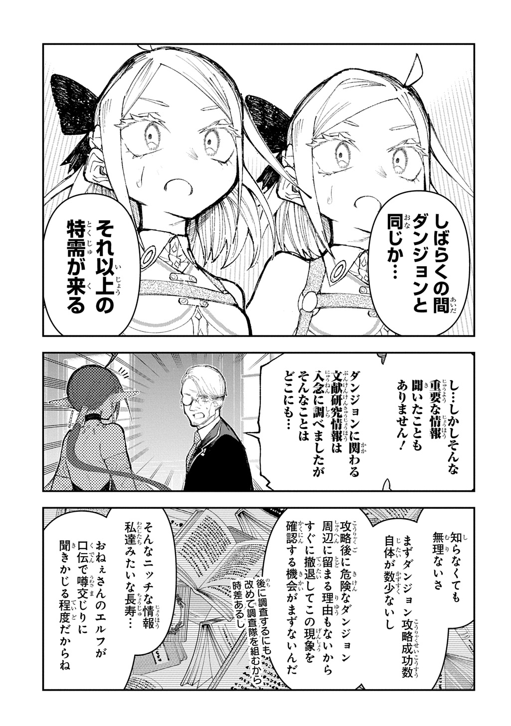 Juunenme, Kikan wo Akirameta Tenisha wa Imasara Shujinkou ni naru  Chap 14 - Next Chap 15