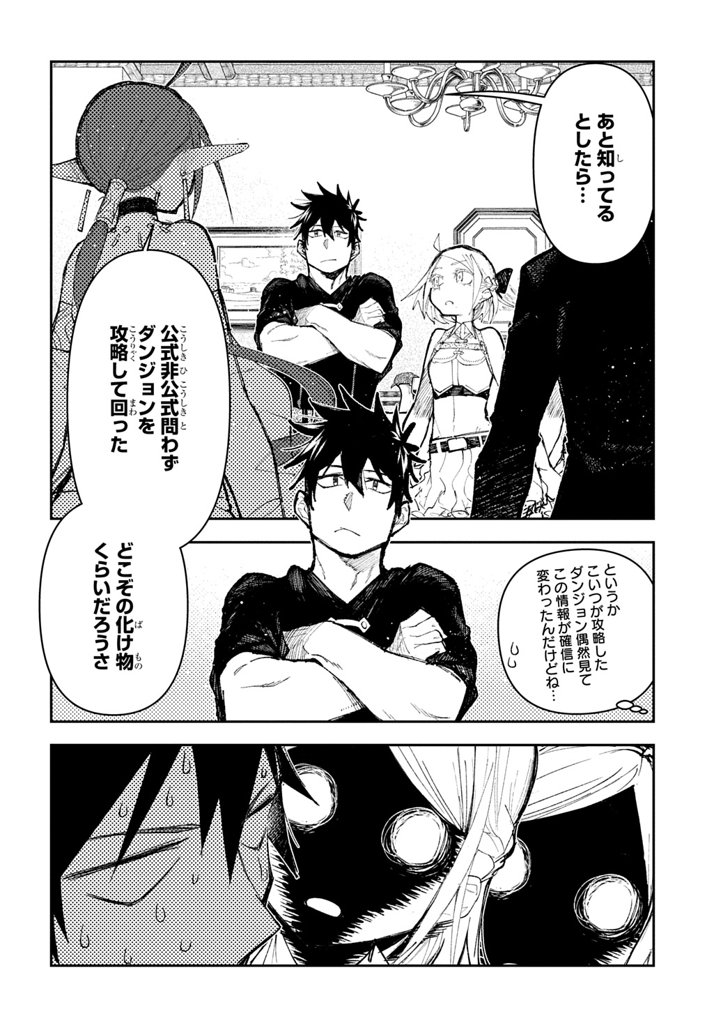 Juunenme, Kikan wo Akirameta Tenisha wa Imasara Shujinkou ni naru  Chap 14 - Next Chap 15