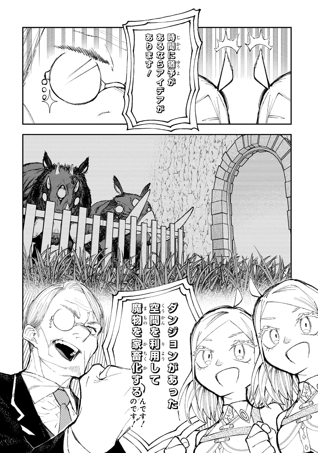 Juunenme, Kikan wo Akirameta Tenisha wa Imasara Shujinkou ni naru  Chap 14 - Next Chap 15