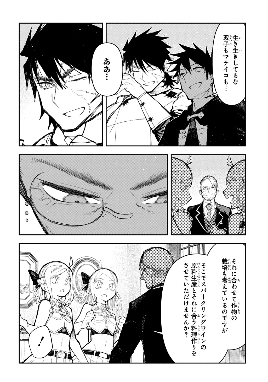 Juunenme, Kikan wo Akirameta Tenisha wa Imasara Shujinkou ni naru  Chap 14 - Next Chap 15