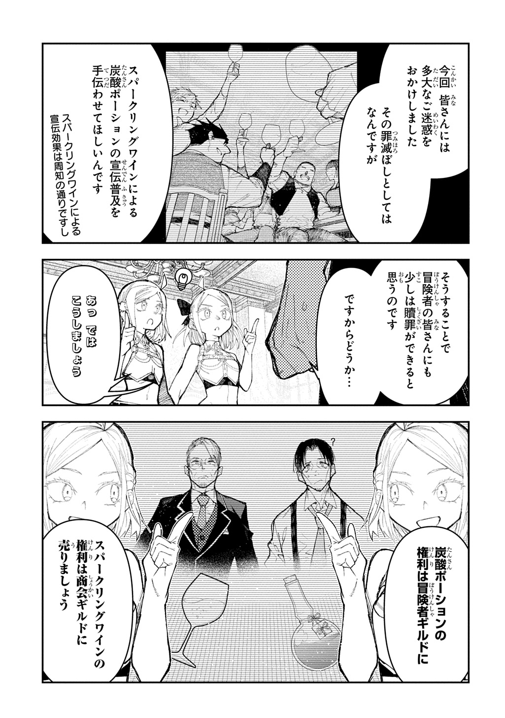 Juunenme, Kikan wo Akirameta Tenisha wa Imasara Shujinkou ni naru  Chap 14 - Next Chap 15