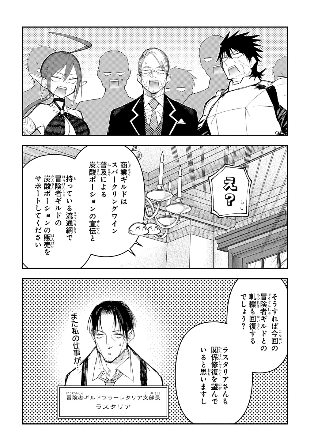 Juunenme, Kikan wo Akirameta Tenisha wa Imasara Shujinkou ni naru  Chap 14 - Next Chap 15