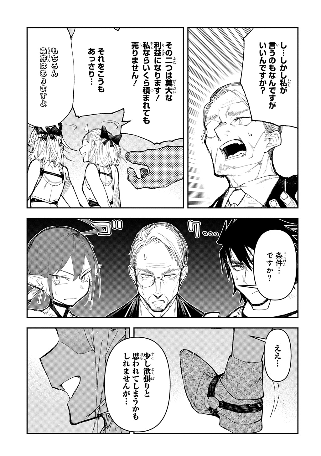 Juunenme, Kikan wo Akirameta Tenisha wa Imasara Shujinkou ni naru  Chap 14 - Next Chap 15