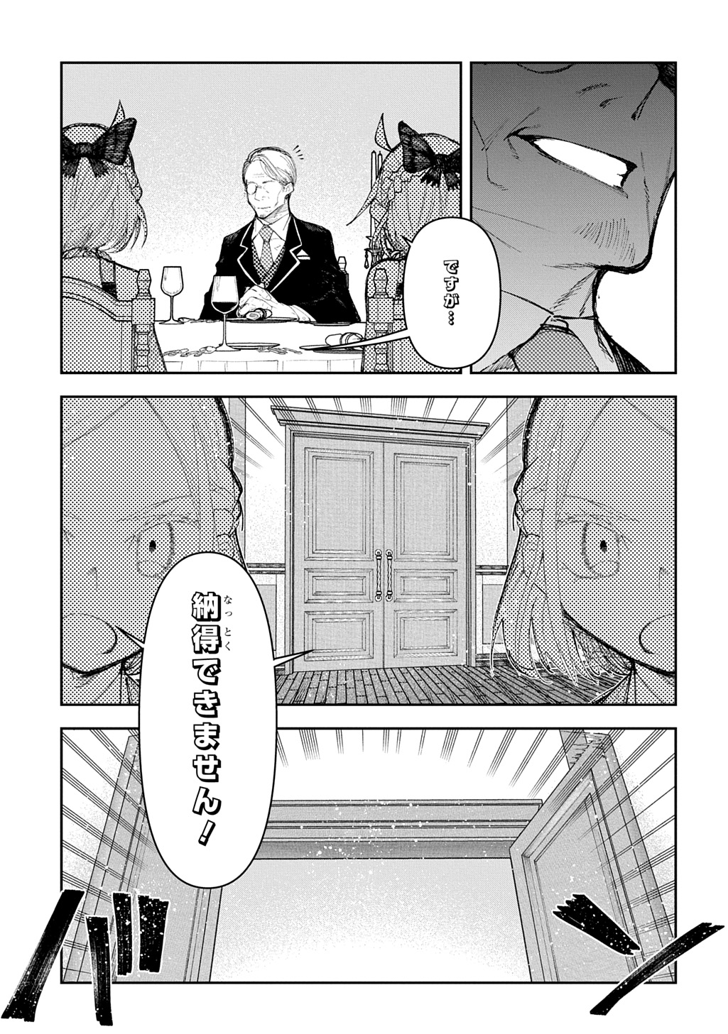 Juunenme, Kikan wo Akirameta Tenisha wa Imasara Shujinkou ni naru  Chap 14 - Next Chap 15