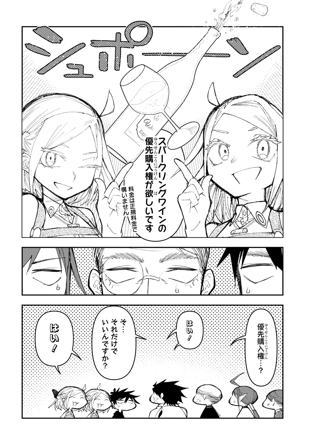 Juunenme, Kikan wo Akirameta Tenisha wa Imasara Shujinkou ni naru  Chap 14 - Next Chap 15