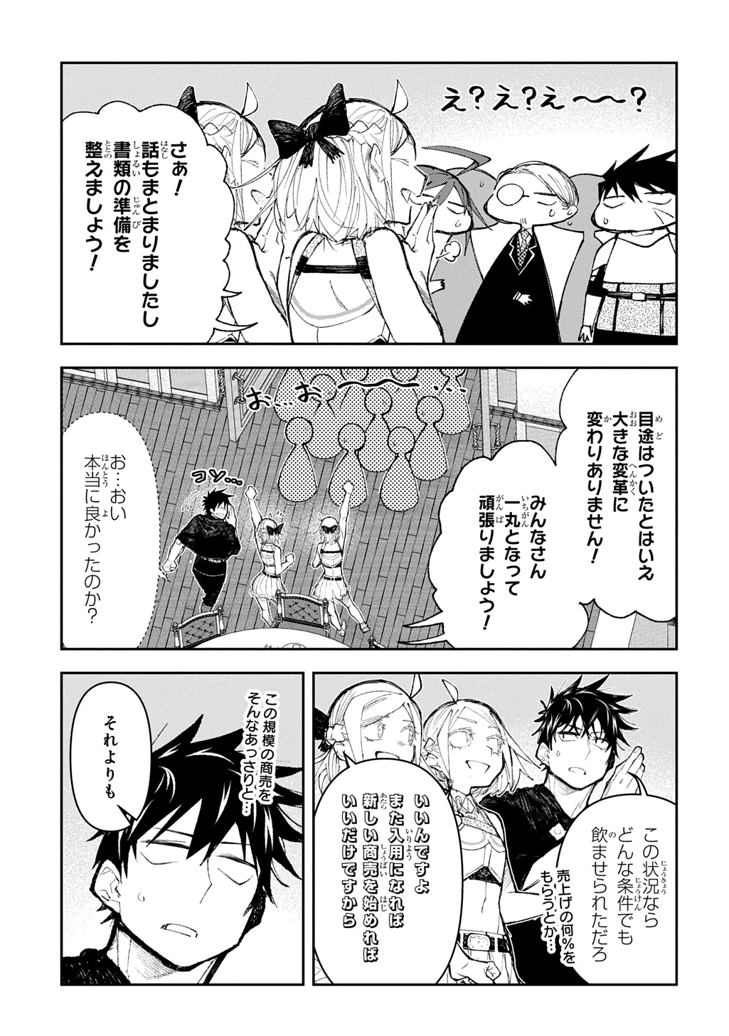 Juunenme, Kikan wo Akirameta Tenisha wa Imasara Shujinkou ni naru  Chap 14 - Next Chap 15