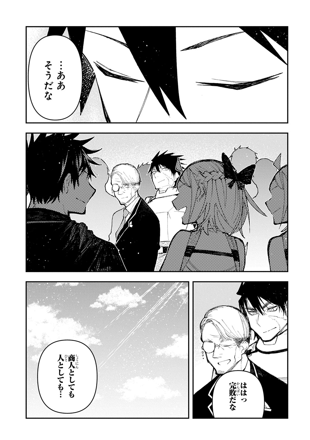 Juunenme, Kikan wo Akirameta Tenisha wa Imasara Shujinkou ni naru  Chap 14 - Next Chap 15