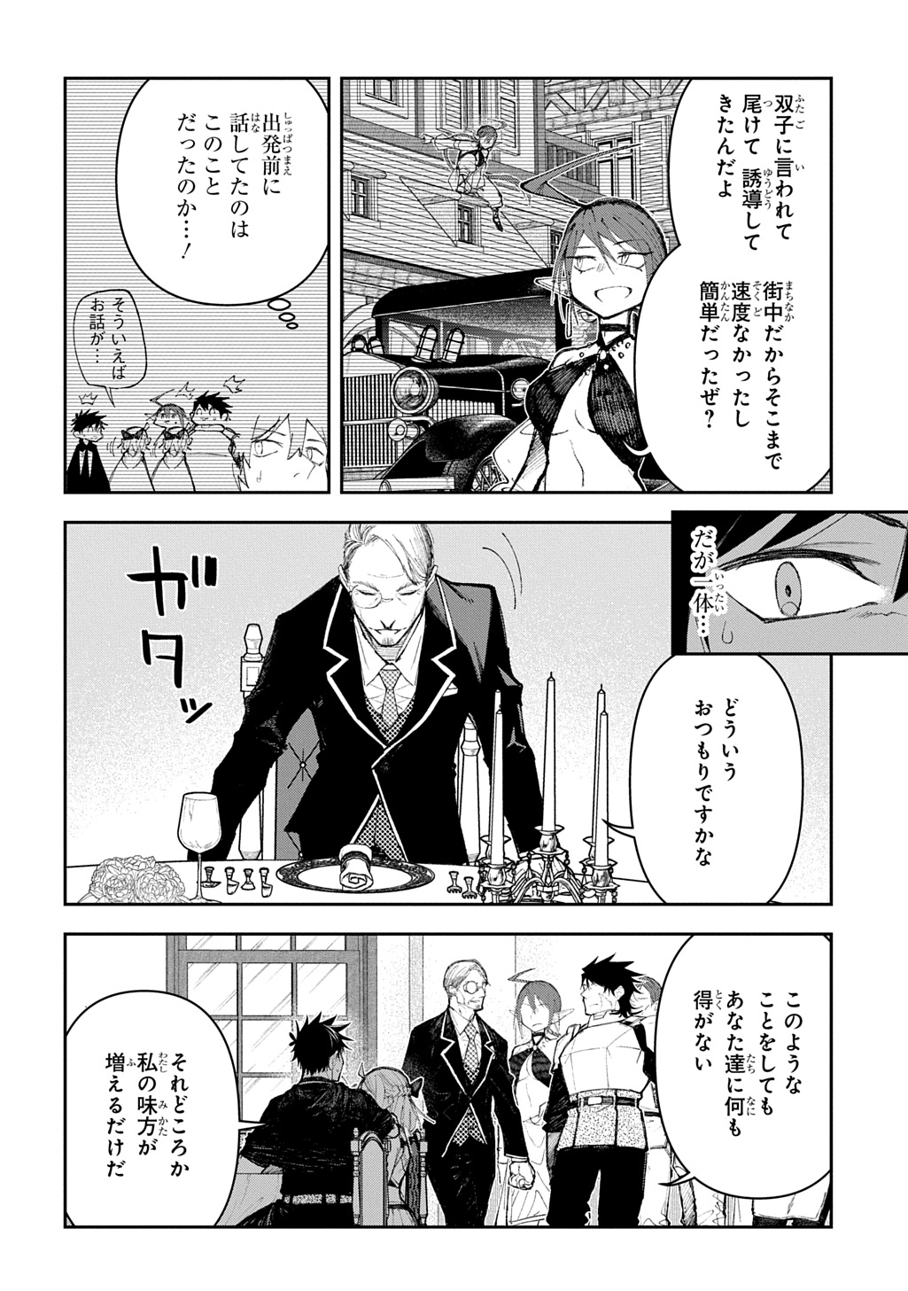 Juunenme, Kikan wo Akirameta Tenisha wa Imasara Shujinkou ni naru  Chap 14 - Next Chap 15