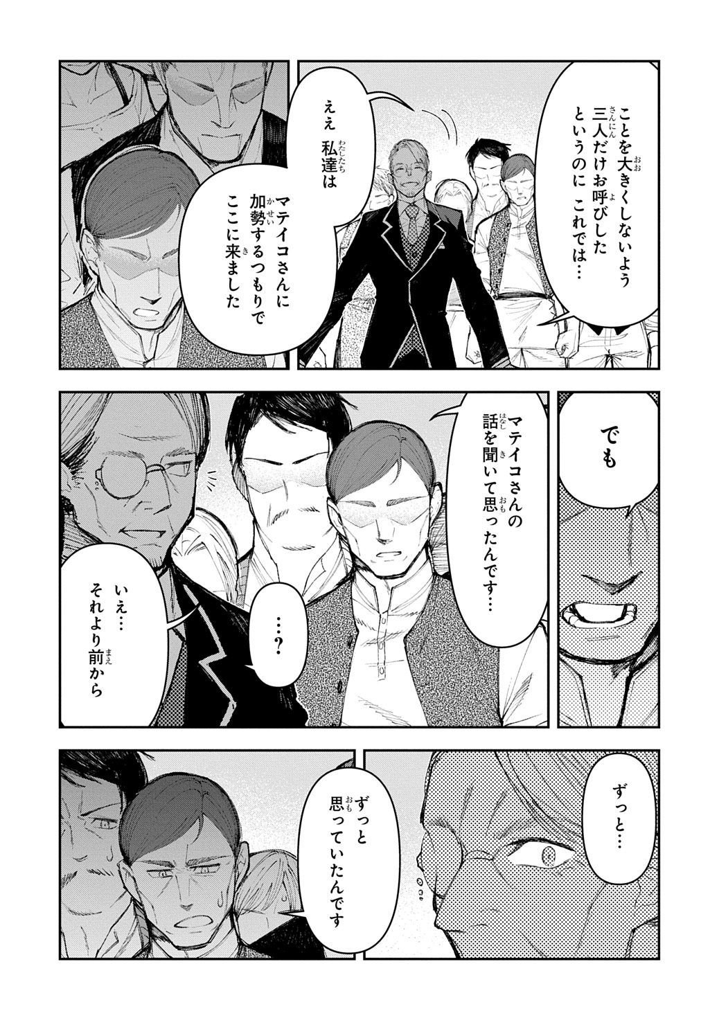 Juunenme, Kikan wo Akirameta Tenisha wa Imasara Shujinkou ni naru  Chap 14 - Next Chap 15