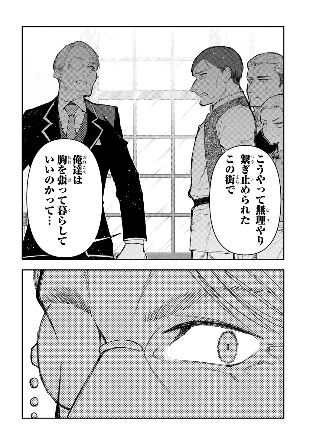 Juunenme, Kikan wo Akirameta Tenisha wa Imasara Shujinkou ni naru  Chap 14 - Next Chap 15