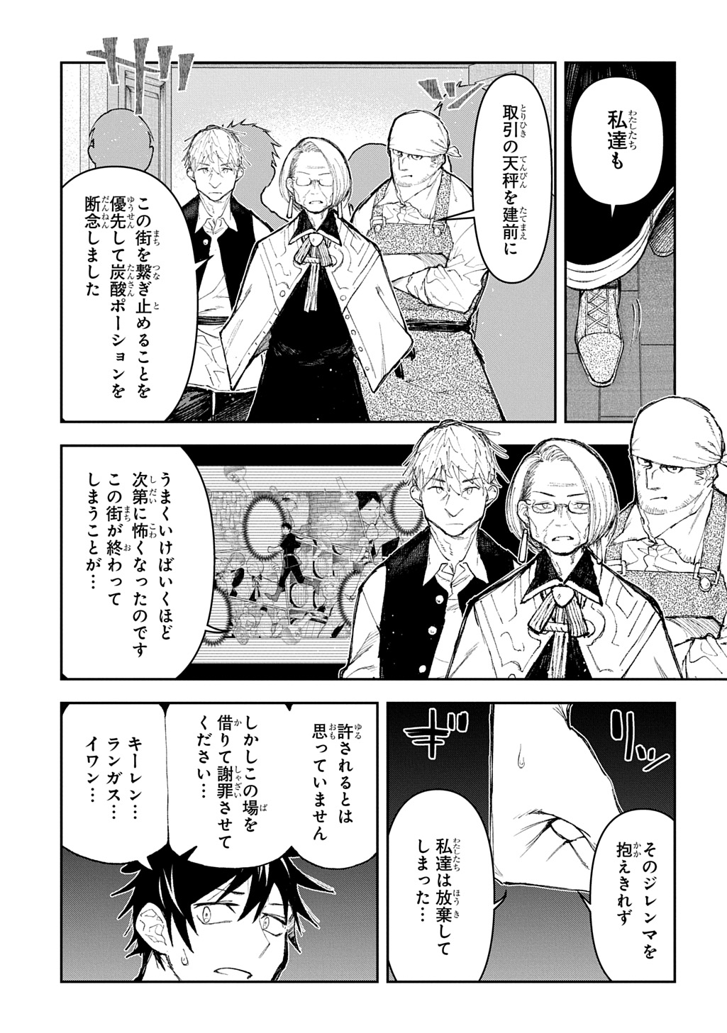 Juunenme, Kikan wo Akirameta Tenisha wa Imasara Shujinkou ni naru  Chap 14 - Next Chap 15