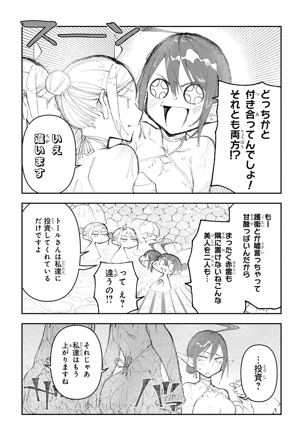 Juunenme, Kikan wo Akirameta Tenisha wa Imasara Shujinkou ni naru  Chap 15 - Next Chap 16