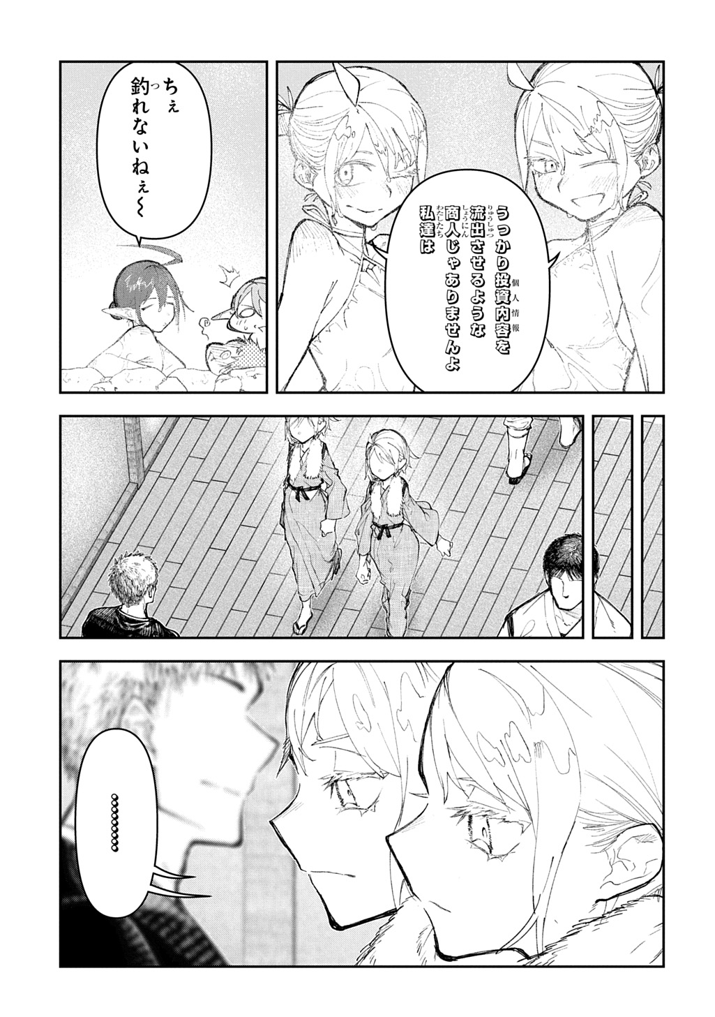 Juunenme, Kikan wo Akirameta Tenisha wa Imasara Shujinkou ni naru  Chap 15 - Next Chap 16