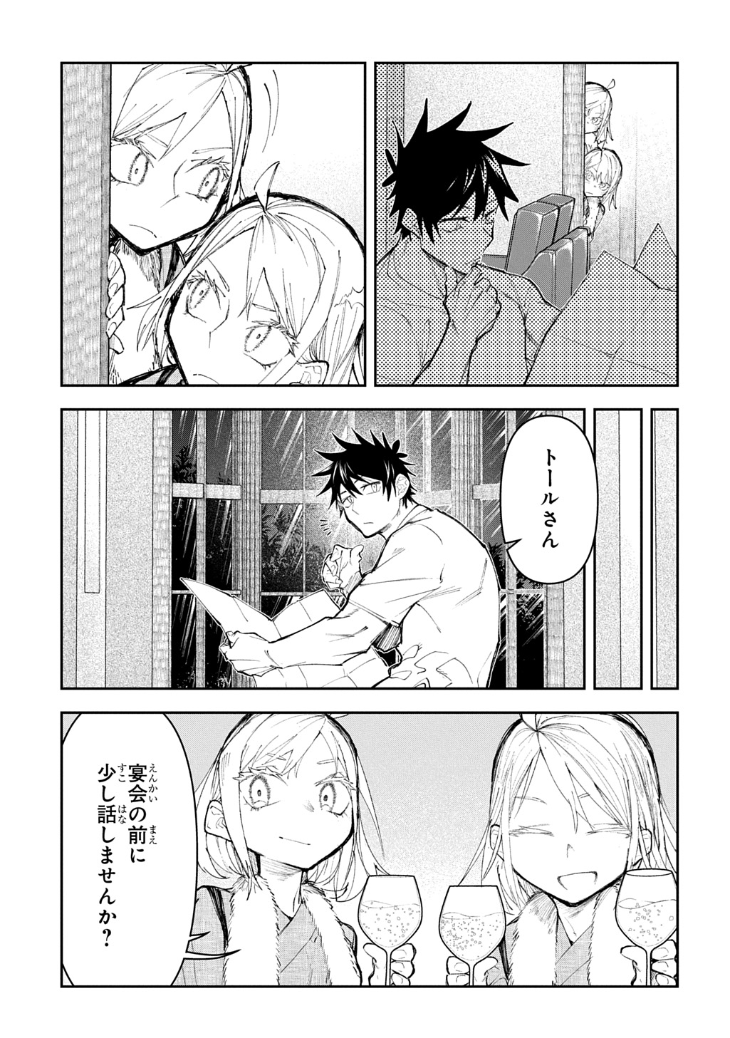 Juunenme, Kikan wo Akirameta Tenisha wa Imasara Shujinkou ni naru  Chap 15 - Next Chap 16