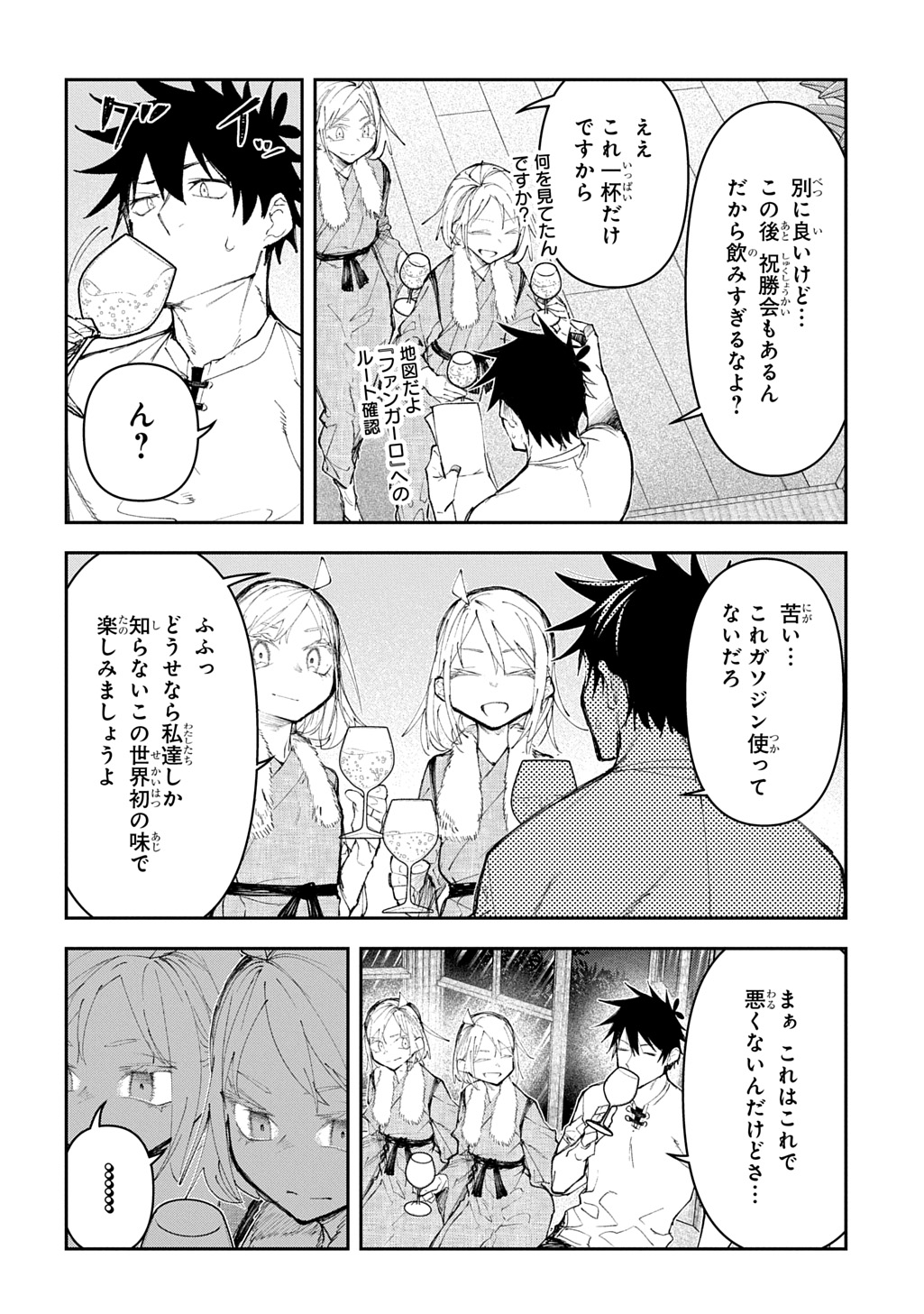 Juunenme, Kikan wo Akirameta Tenisha wa Imasara Shujinkou ni naru  Chap 15 - Next Chap 16