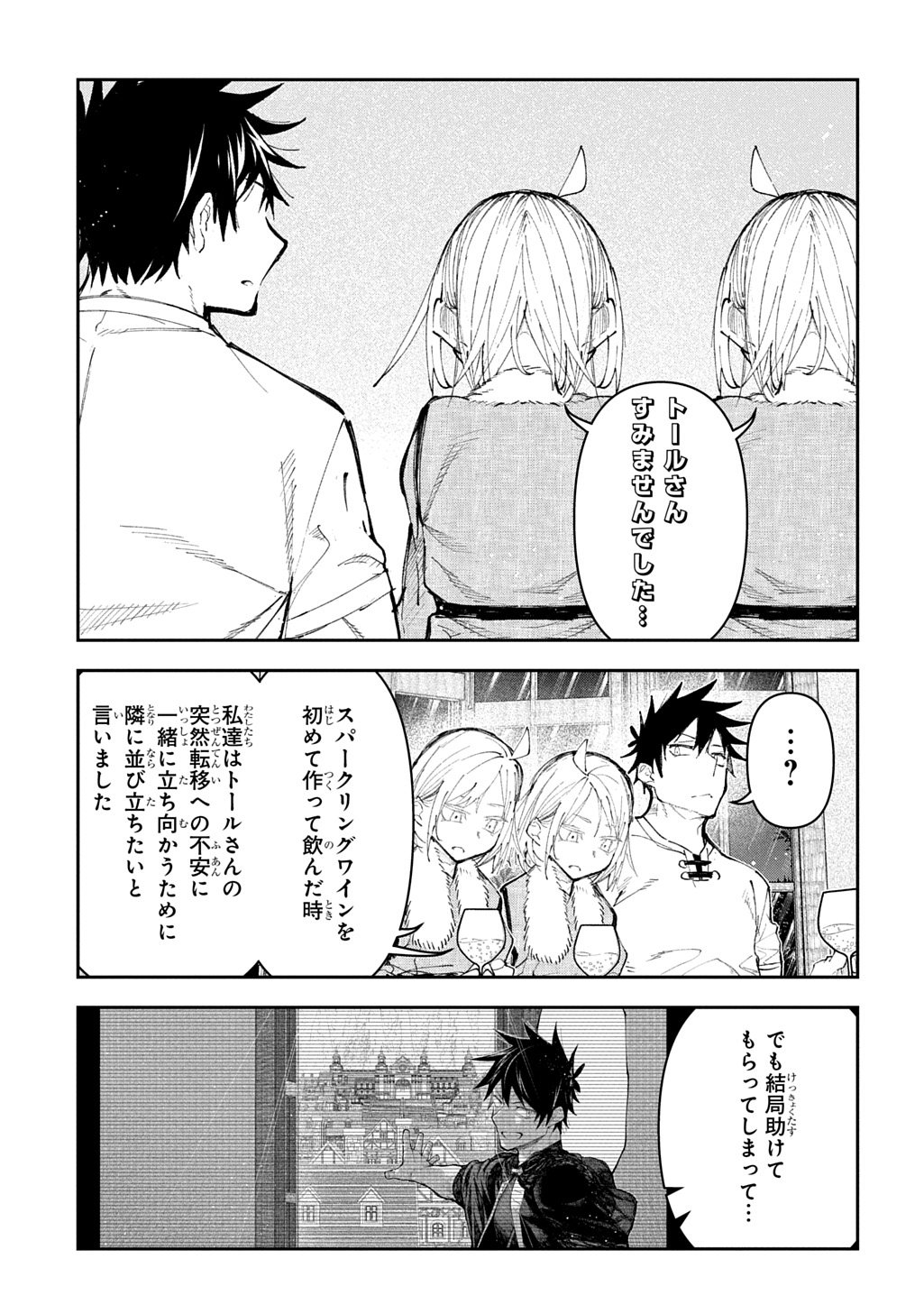 Juunenme, Kikan wo Akirameta Tenisha wa Imasara Shujinkou ni naru  Chap 15 - Next Chap 16