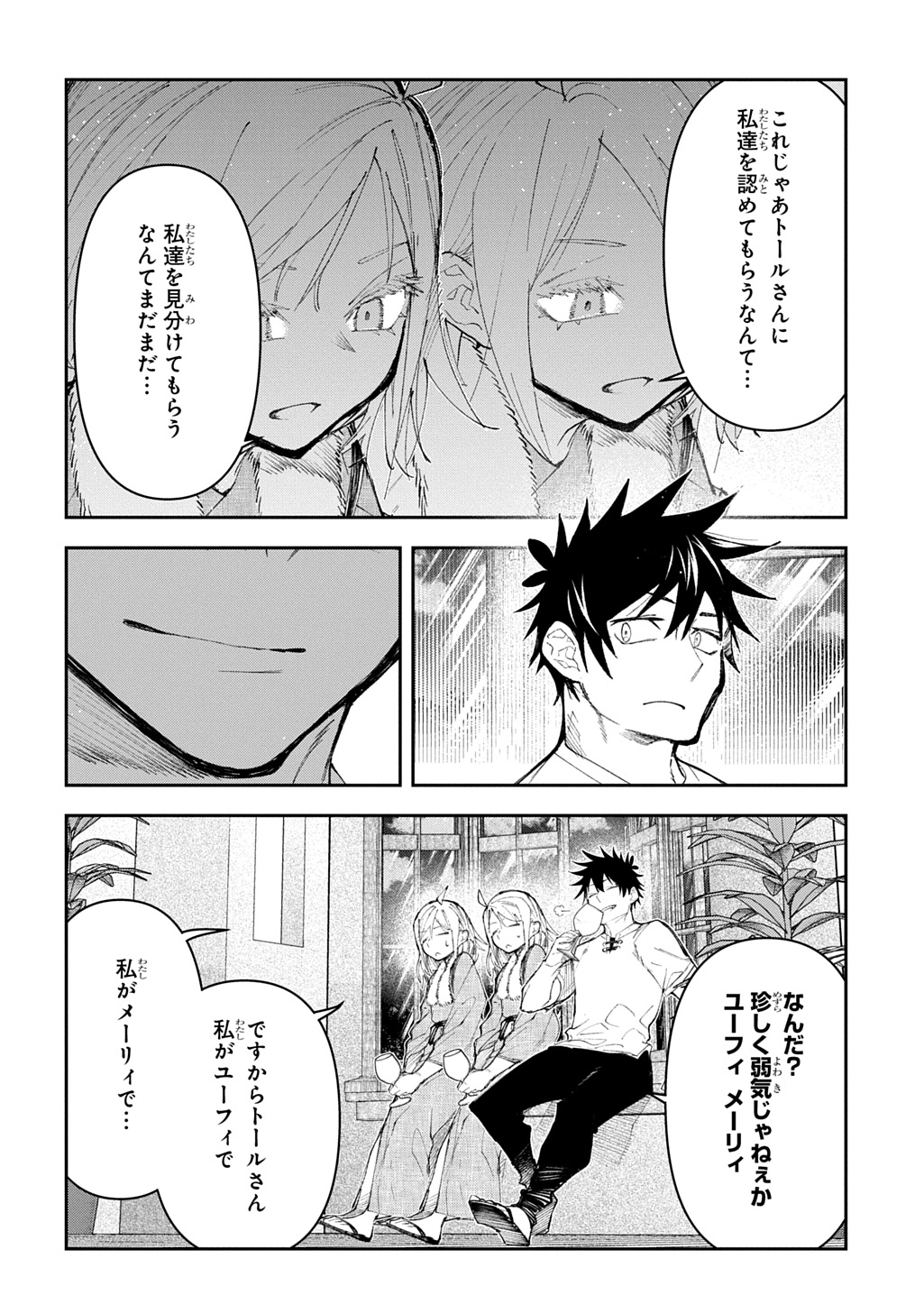 Juunenme, Kikan wo Akirameta Tenisha wa Imasara Shujinkou ni naru  Chap 15 - Next Chap 16