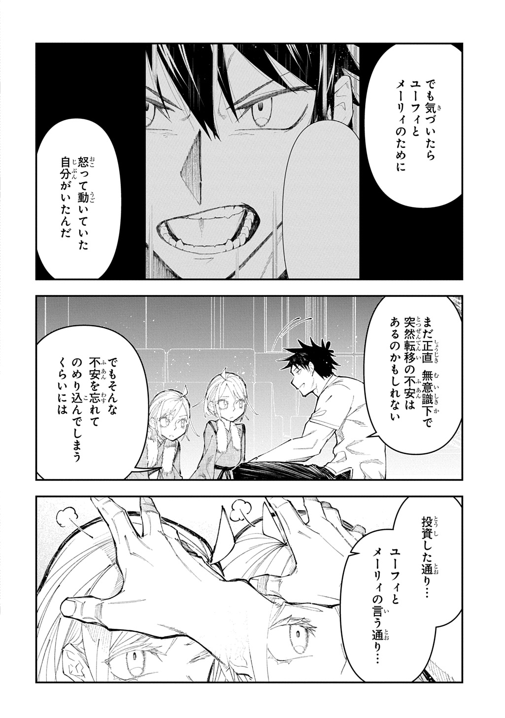 Juunenme, Kikan wo Akirameta Tenisha wa Imasara Shujinkou ni naru  Chap 15 - Next Chap 16