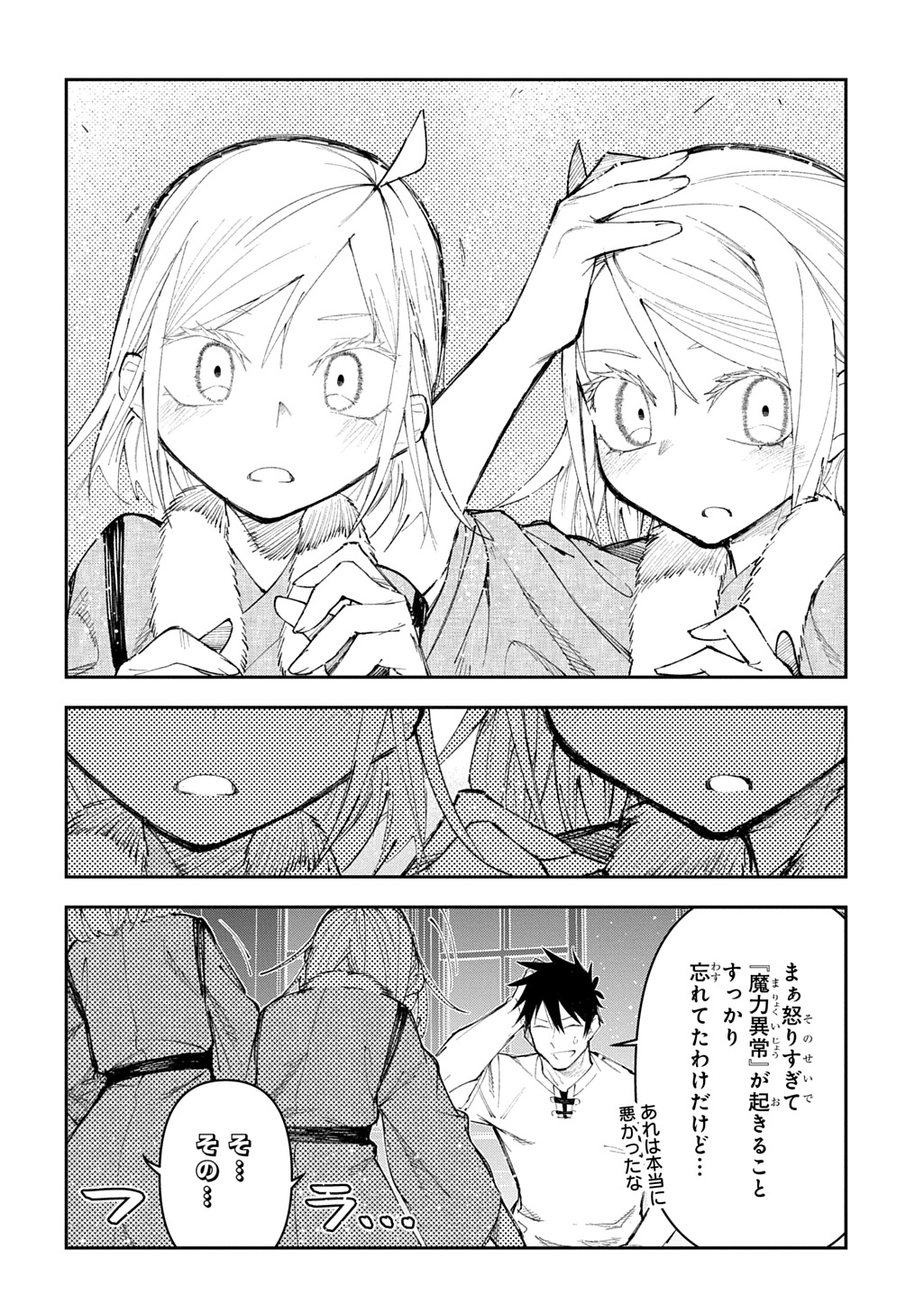 Juunenme, Kikan wo Akirameta Tenisha wa Imasara Shujinkou ni naru  Chap 15 - Next Chap 16