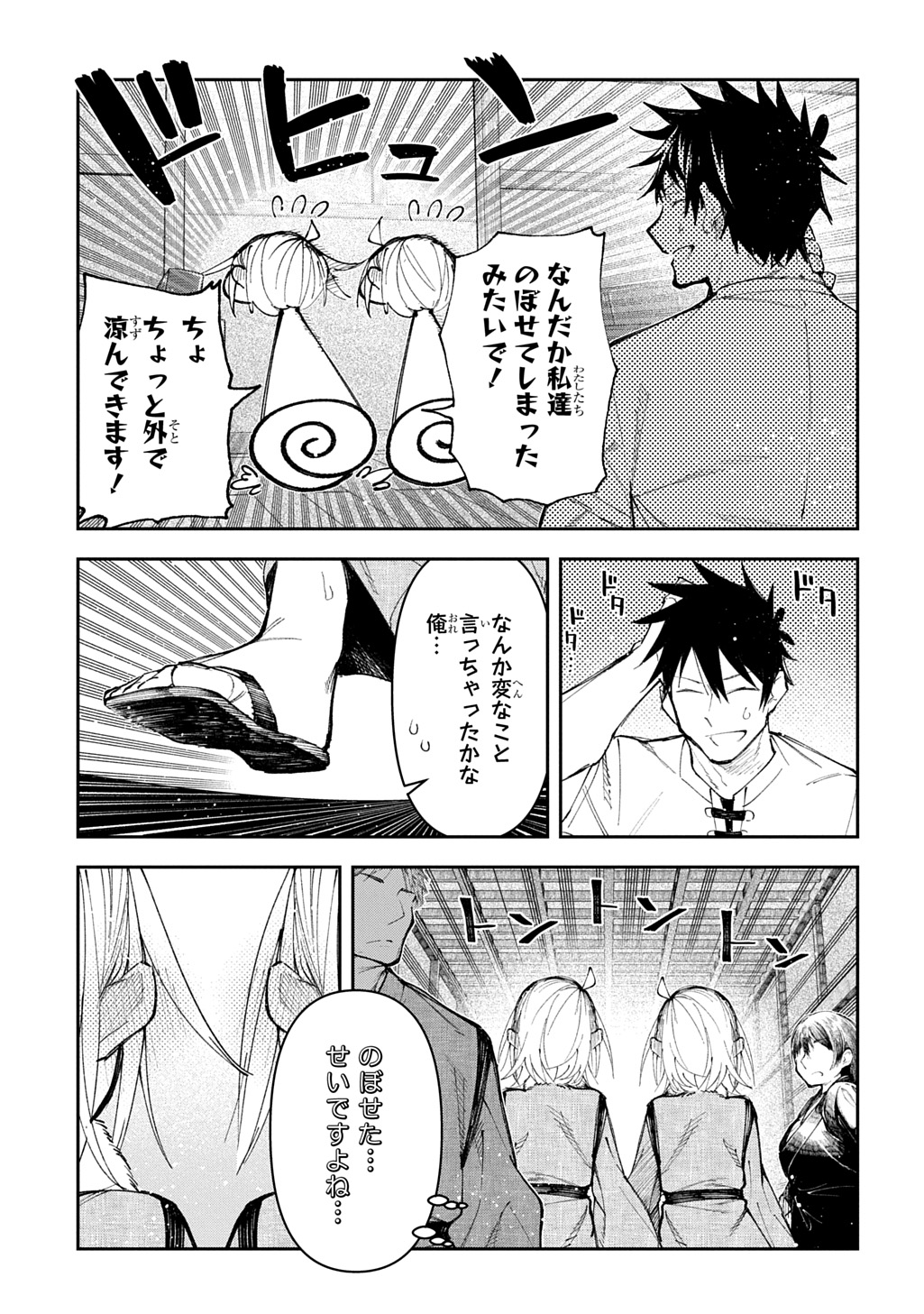 Juunenme, Kikan wo Akirameta Tenisha wa Imasara Shujinkou ni naru  Chap 15 - Next Chap 16