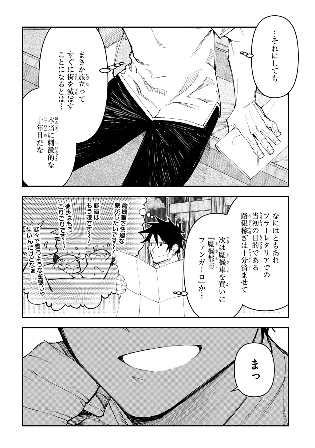 Juunenme, Kikan wo Akirameta Tenisha wa Imasara Shujinkou ni naru  Chap 15 - Next Chap 16