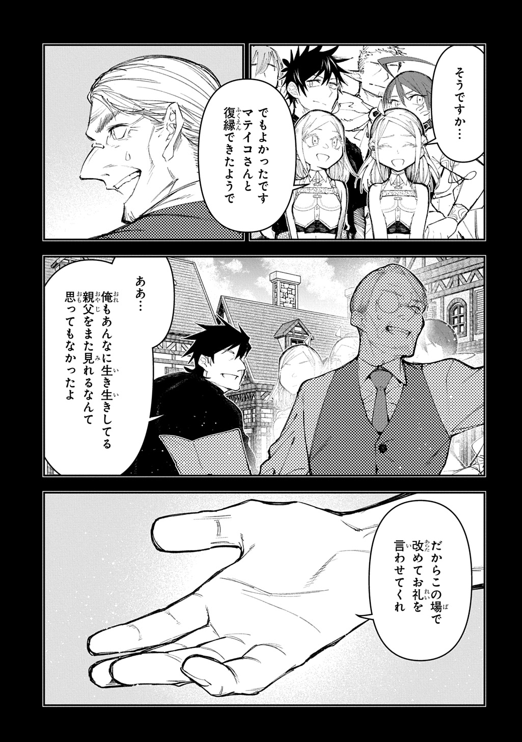 Juunenme, Kikan wo Akirameta Tenisha wa Imasara Shujinkou ni naru  Chap 15 - Next Chap 16