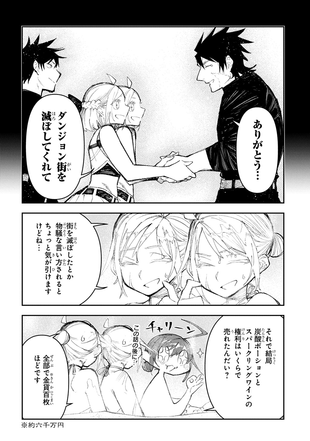 Juunenme, Kikan wo Akirameta Tenisha wa Imasara Shujinkou ni naru  Chap 15 - Next Chap 16