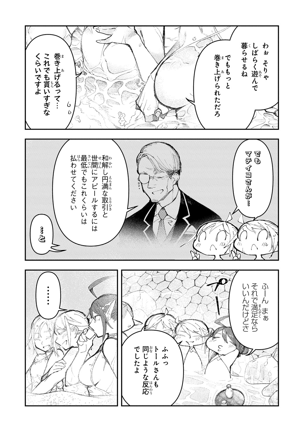 Juunenme, Kikan wo Akirameta Tenisha wa Imasara Shujinkou ni naru  Chap 15 - Next Chap 16