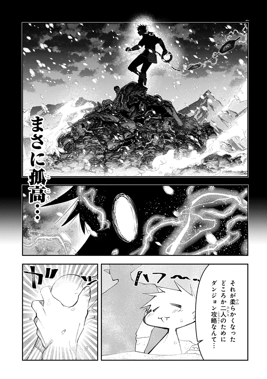 Juunenme, Kikan wo Akirameta Tenisha wa Imasara Shujinkou ni naru  Chap 15 - Next Chap 16