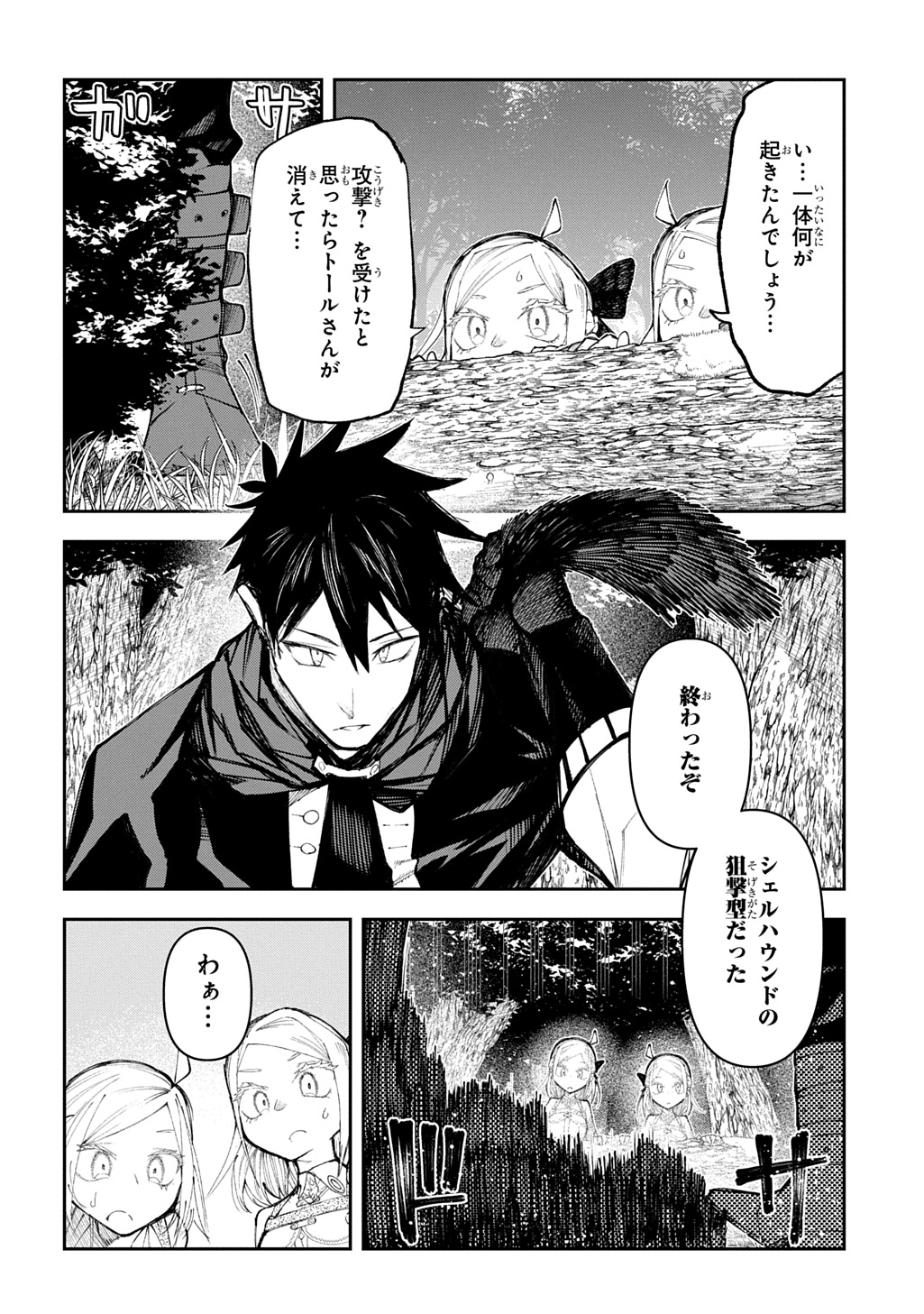 Juunenme, Kikan wo Akirameta Tenisha wa Imasara Shujinkou ni naru  Chap 16 - Next Chap 17