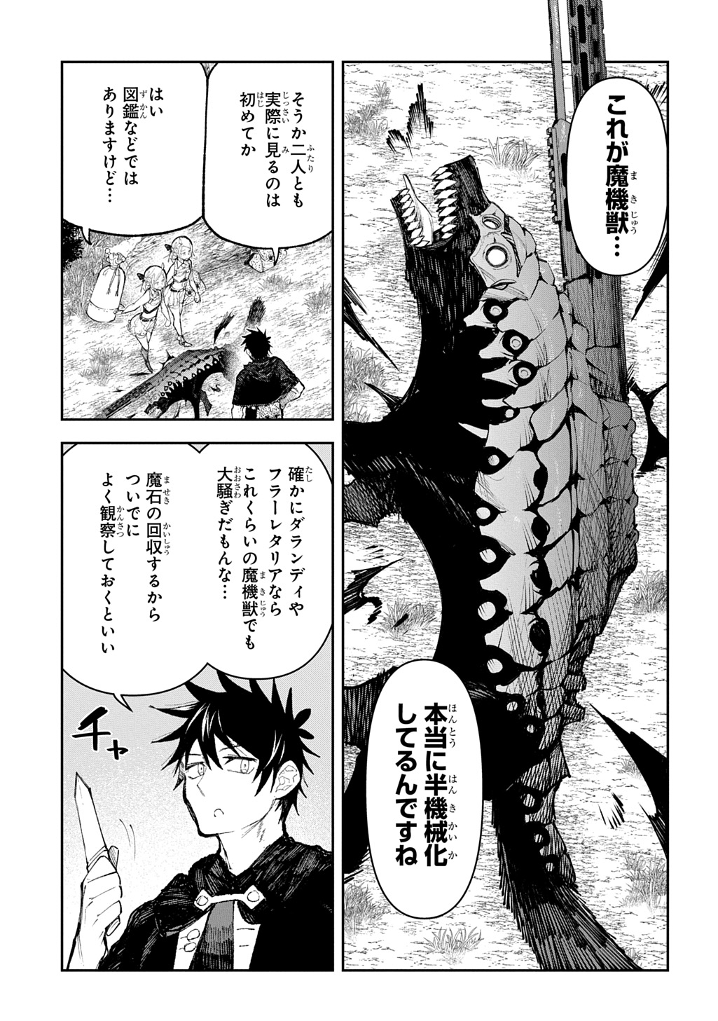 Juunenme, Kikan wo Akirameta Tenisha wa Imasara Shujinkou ni naru  Chap 16 - Next Chap 17