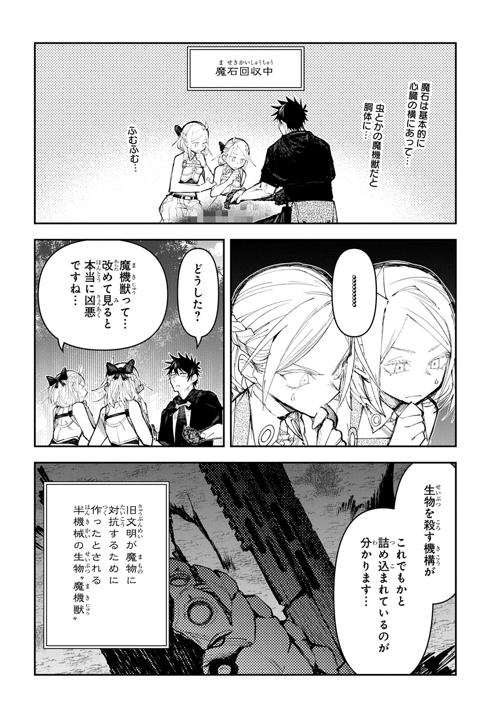 Juunenme, Kikan wo Akirameta Tenisha wa Imasara Shujinkou ni naru  Chap 16 - Next Chap 17