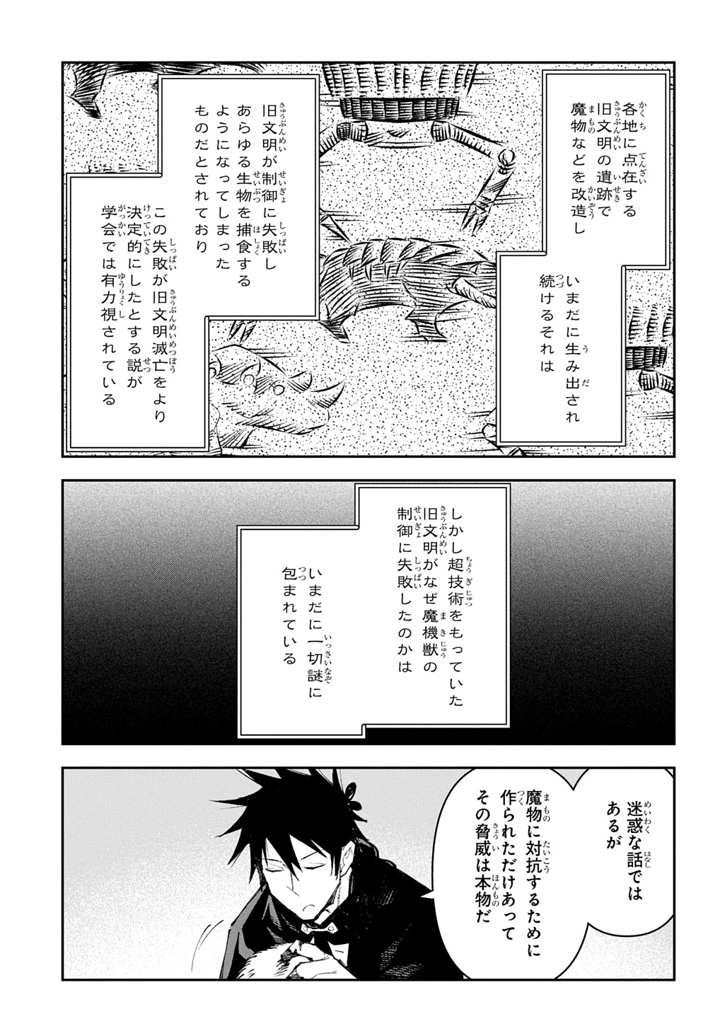 Juunenme, Kikan wo Akirameta Tenisha wa Imasara Shujinkou ni naru  Chap 16 - Next Chap 17