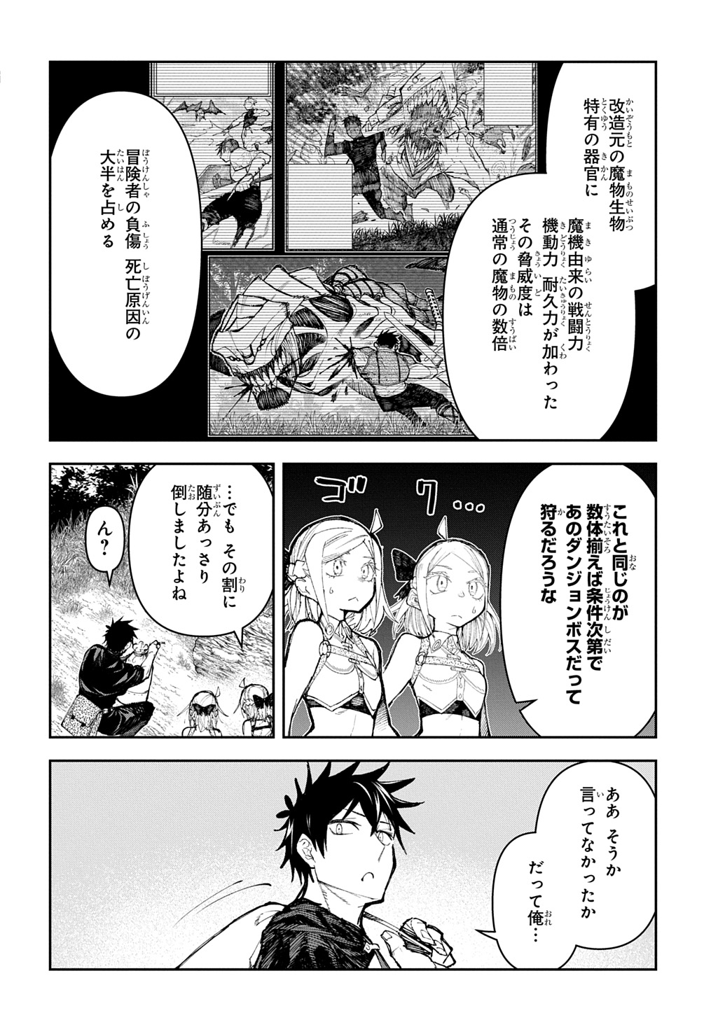 Juunenme, Kikan wo Akirameta Tenisha wa Imasara Shujinkou ni naru  Chap 16 - Next Chap 17