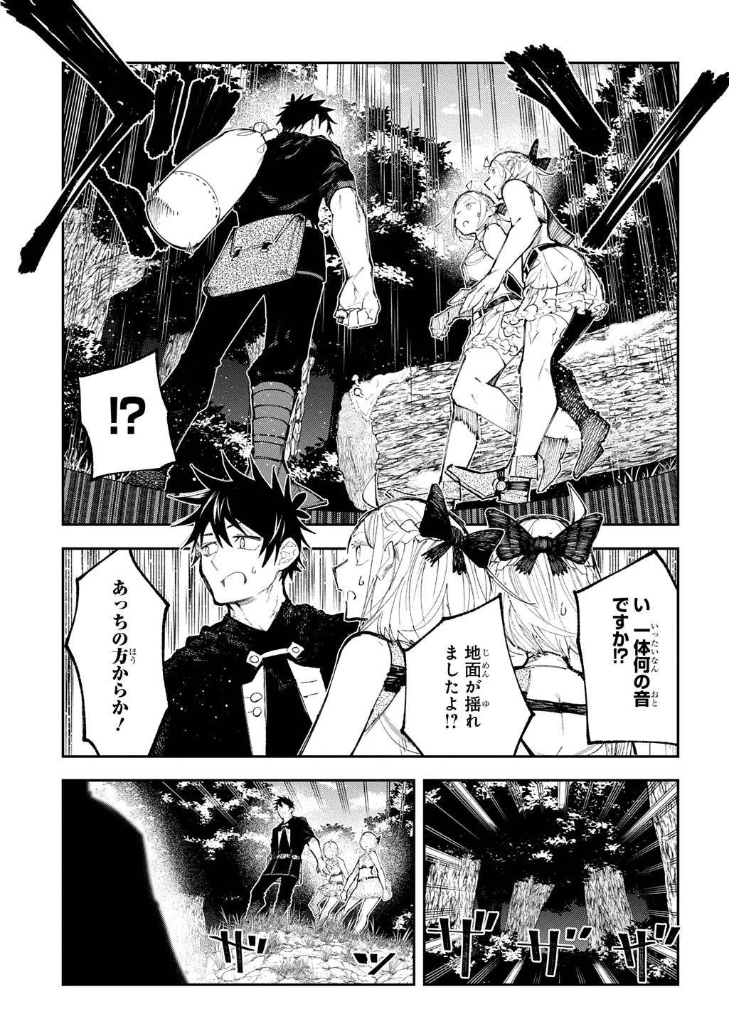 Juunenme, Kikan wo Akirameta Tenisha wa Imasara Shujinkou ni naru  Chap 16 - Next Chap 17