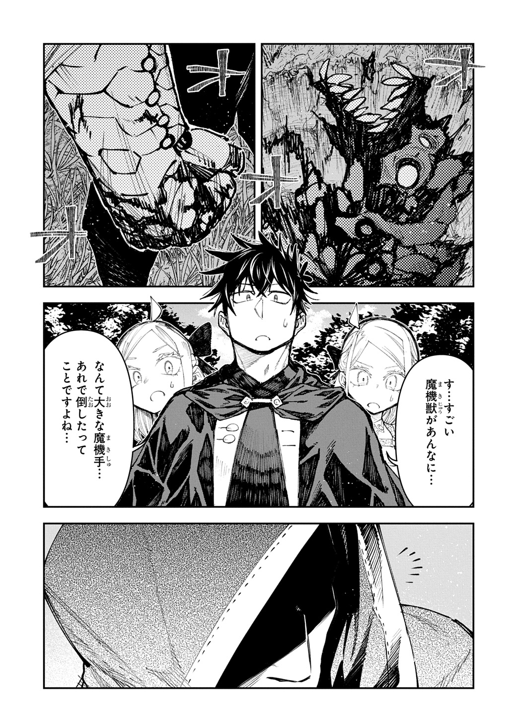 Juunenme, Kikan wo Akirameta Tenisha wa Imasara Shujinkou ni naru  Chap 16 - Next Chap 17