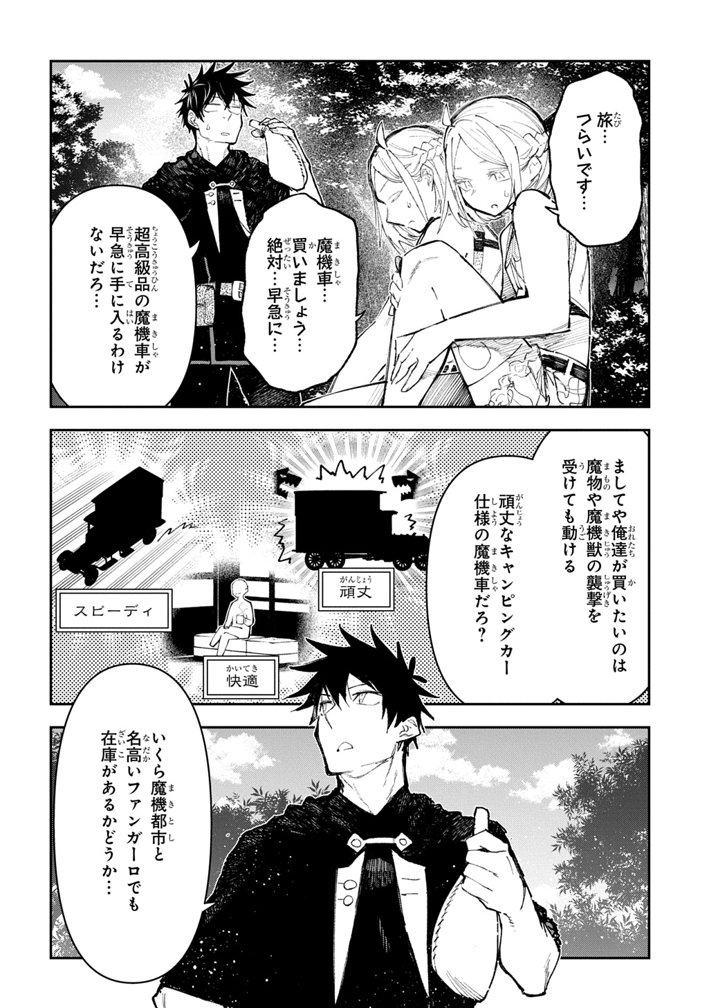Juunenme, Kikan wo Akirameta Tenisha wa Imasara Shujinkou ni naru  Chap 16 - Next Chap 17