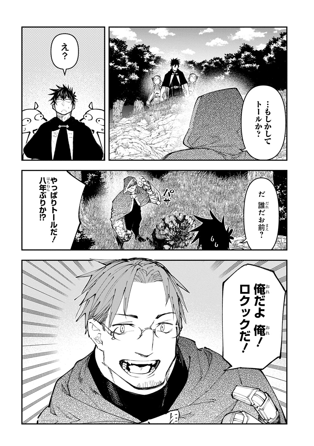 Juunenme, Kikan wo Akirameta Tenisha wa Imasara Shujinkou ni naru  Chap 16 - Next Chap 17