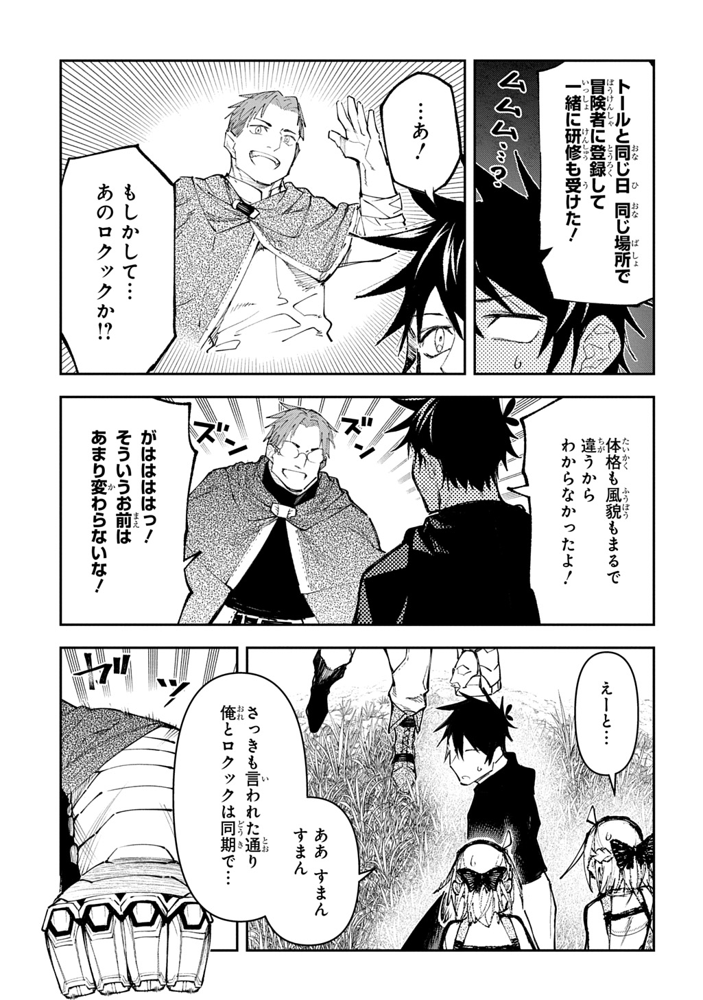 Juunenme, Kikan wo Akirameta Tenisha wa Imasara Shujinkou ni naru  Chap 16 - Next Chap 17