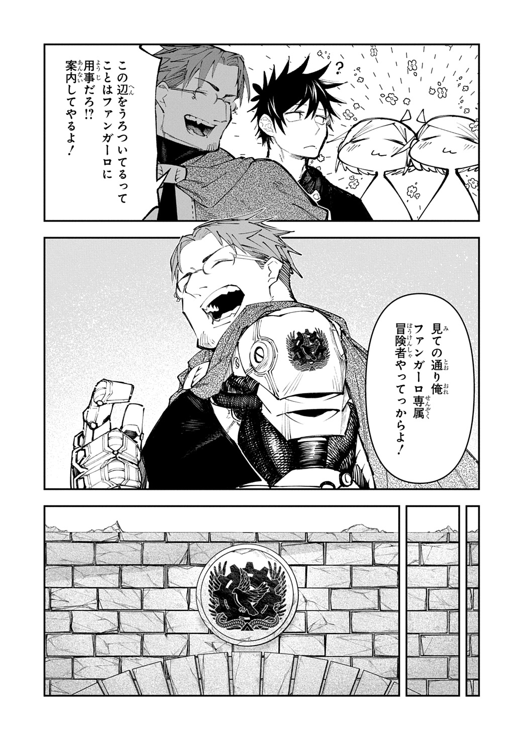 Juunenme, Kikan wo Akirameta Tenisha wa Imasara Shujinkou ni naru  Chap 16 - Next Chap 17