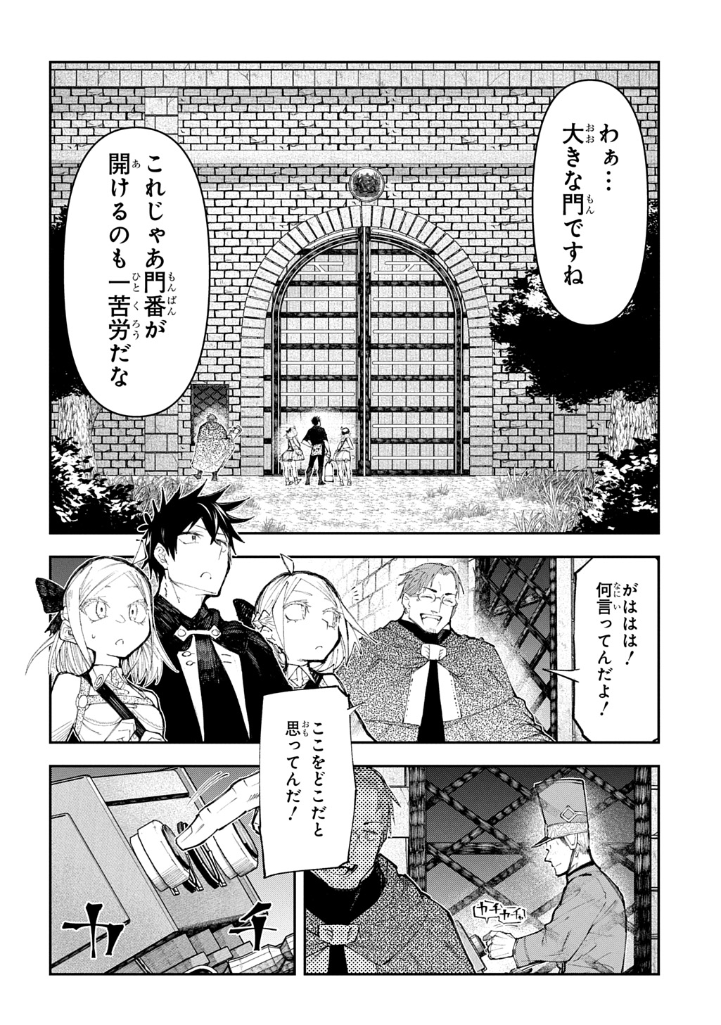 Juunenme, Kikan wo Akirameta Tenisha wa Imasara Shujinkou ni naru  Chap 16 - Next Chap 17