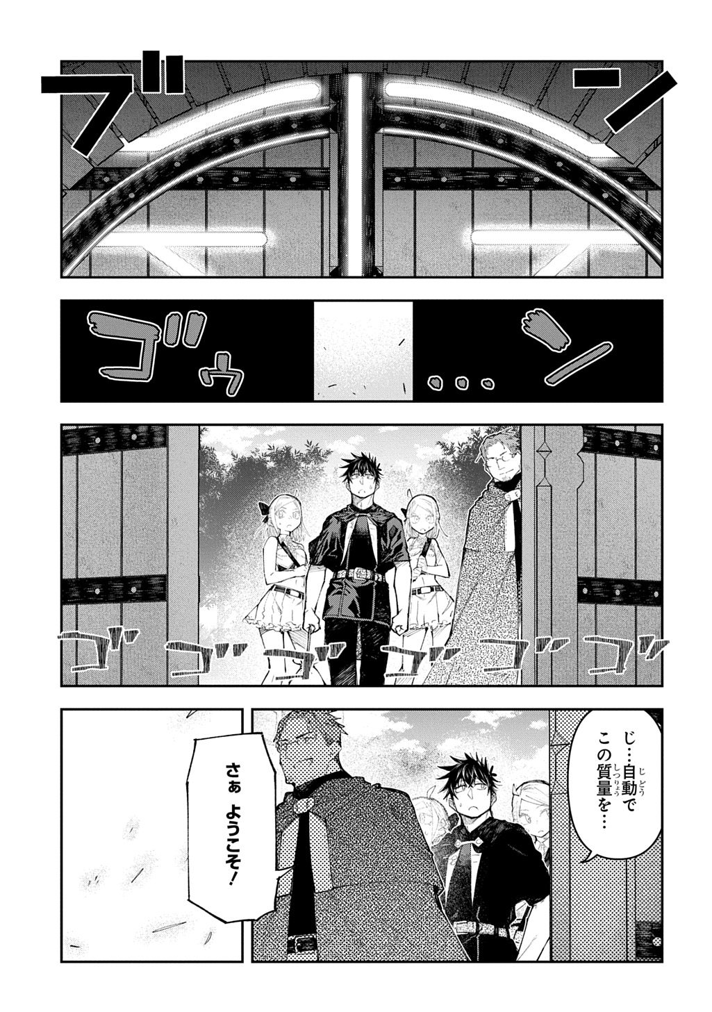 Juunenme, Kikan wo Akirameta Tenisha wa Imasara Shujinkou ni naru  Chap 16 - Next Chap 17