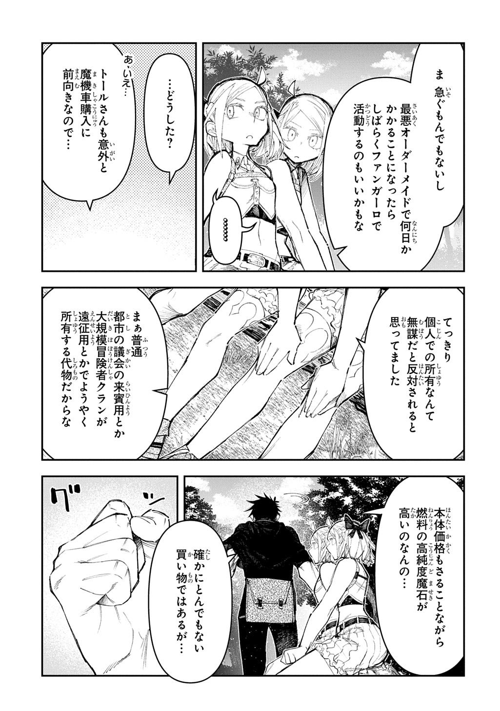 Juunenme, Kikan wo Akirameta Tenisha wa Imasara Shujinkou ni naru  Chap 16 - Next Chap 17