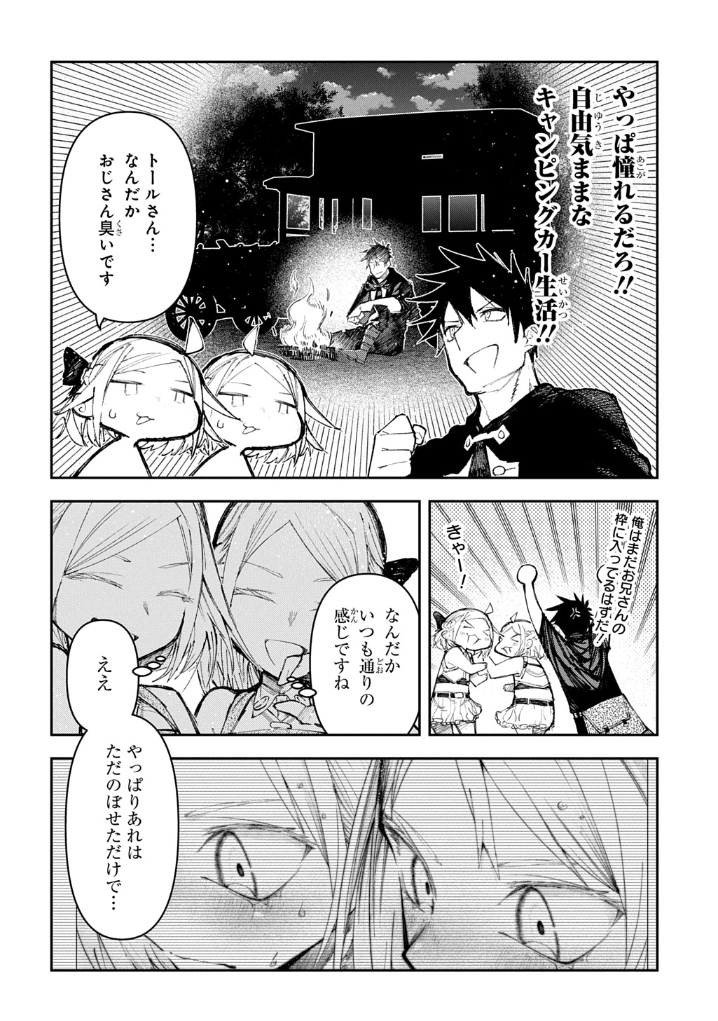 Juunenme, Kikan wo Akirameta Tenisha wa Imasara Shujinkou ni naru  Chap 16 - Next Chap 17