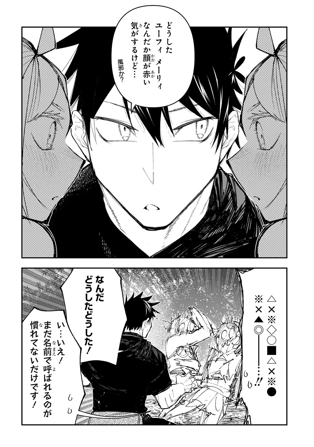 Juunenme, Kikan wo Akirameta Tenisha wa Imasara Shujinkou ni naru  Chap 16 - Next Chap 17